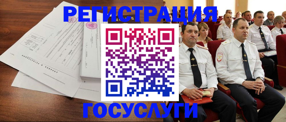 временная регистрация в Кодинске