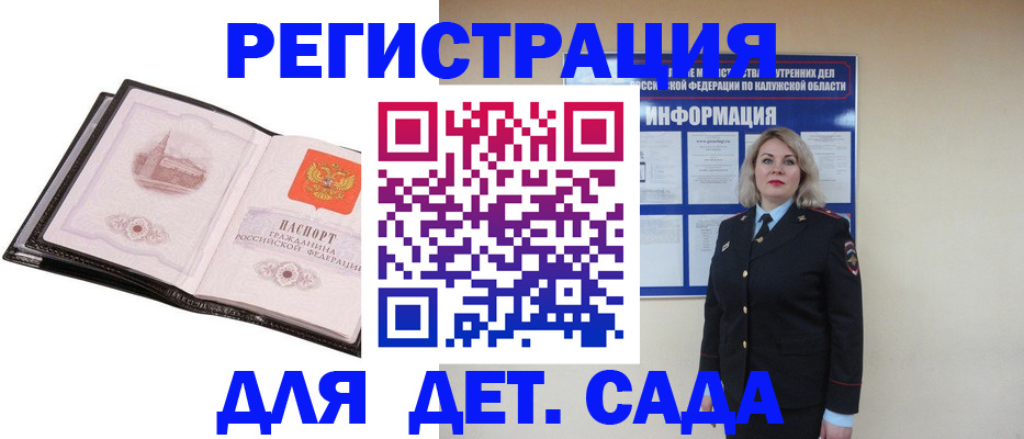 регистрация в Кодинске
