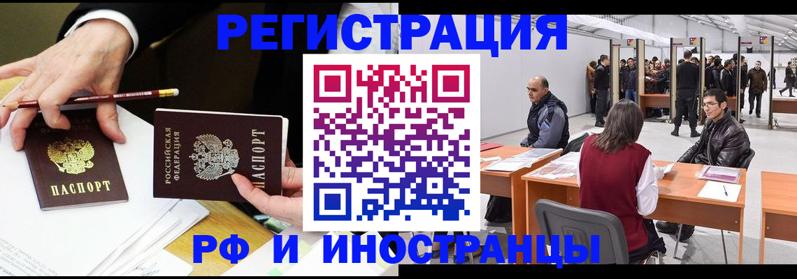 прописка для кредита в Кодинске